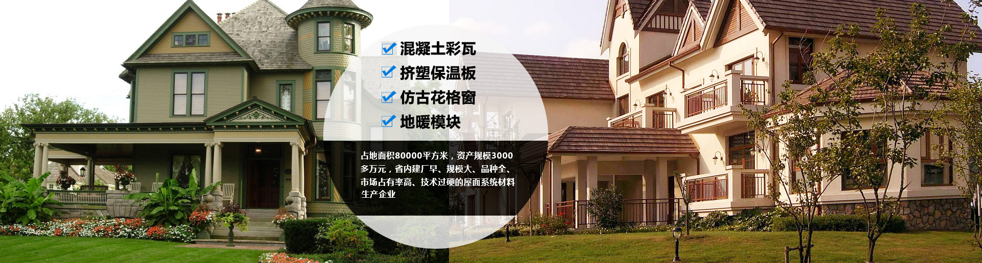 河南水泥彩瓦廠(chǎng)家_英紅彩瓦價(jià)格_水泥平板瓦生產(chǎn)商_仿古瓦哪家好_擠塑保溫板廠(chǎng)家_新鄉市三星建材官網(wǎng)